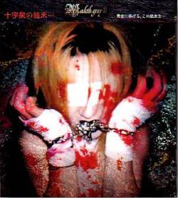 Madeth Gray'll : Juujika no Ketsumatsu